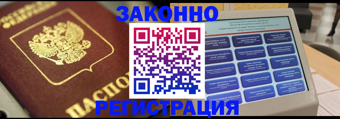 временная регистрация 2025 в Топках